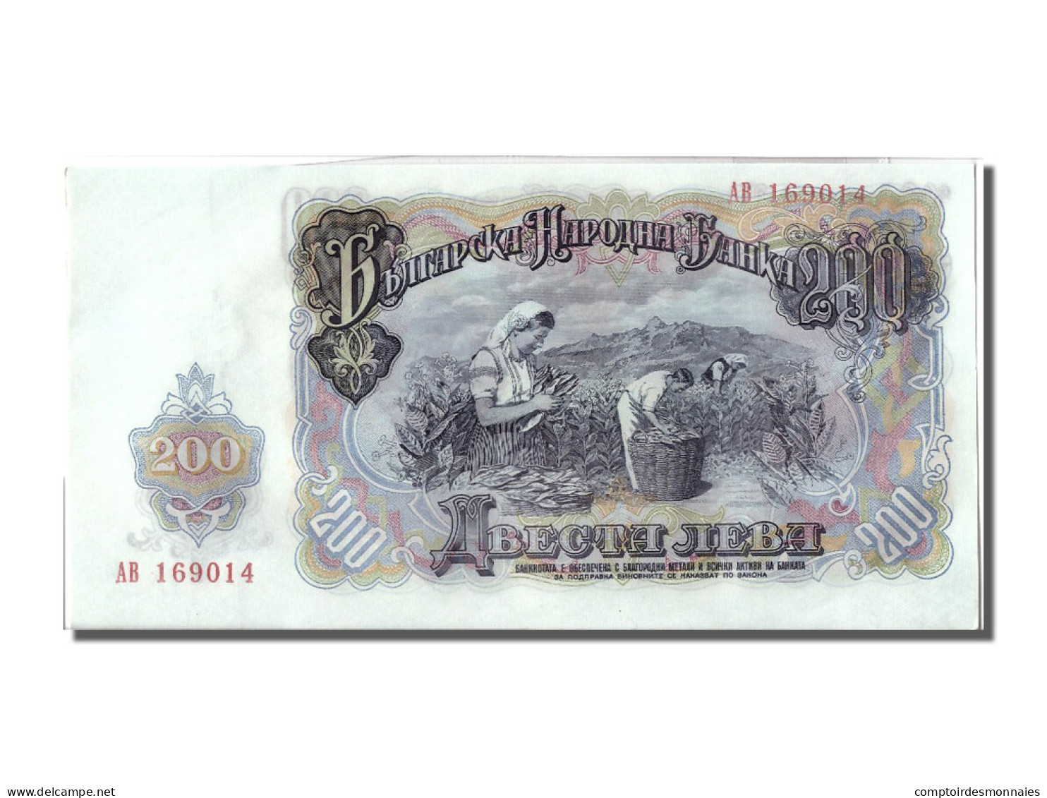 Billet, Bulgarie, 200 Leva, 1951, NEUF - Bulgaria