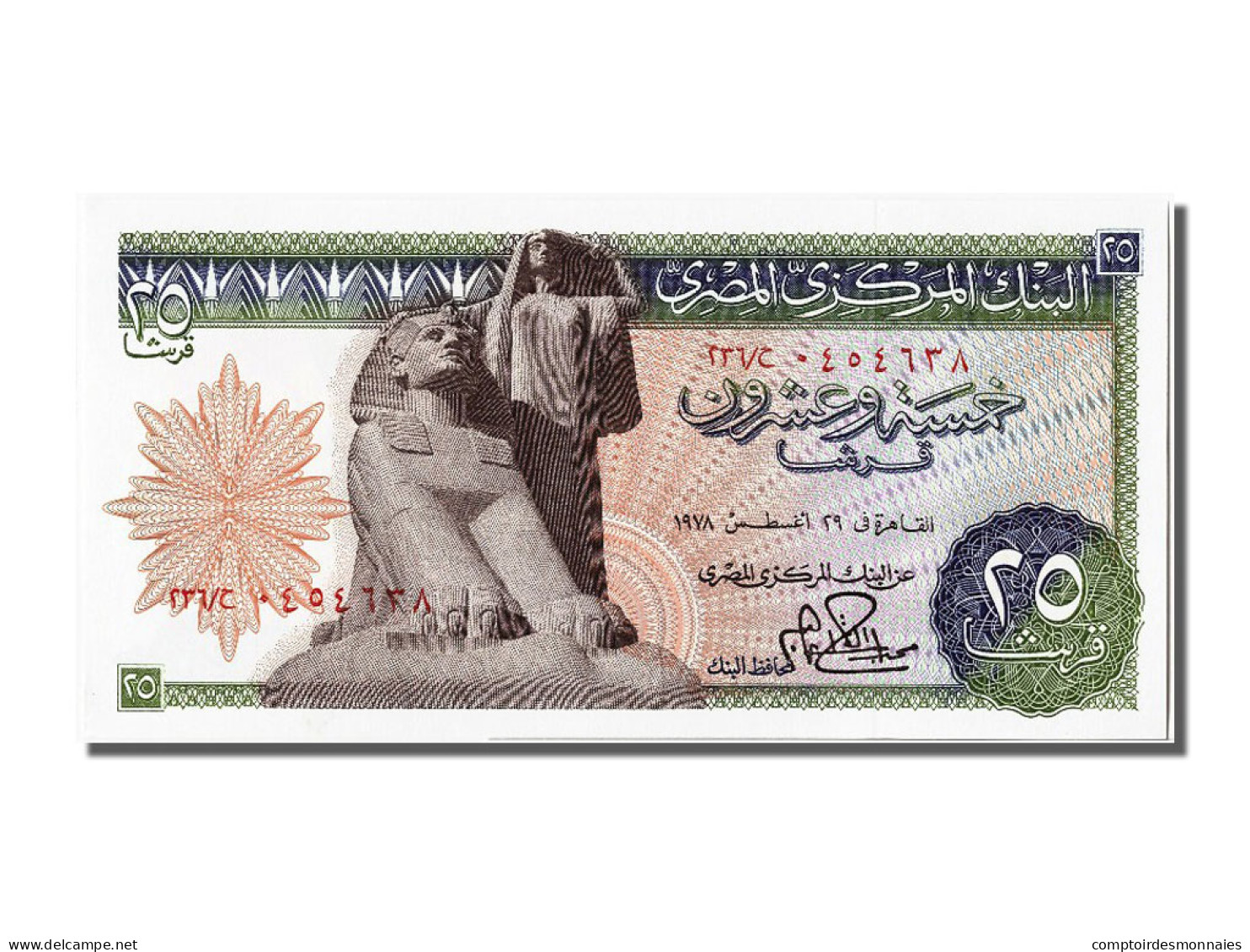 Billet, Égypte, 25 Piastres, 1978, NEUF - Egipto