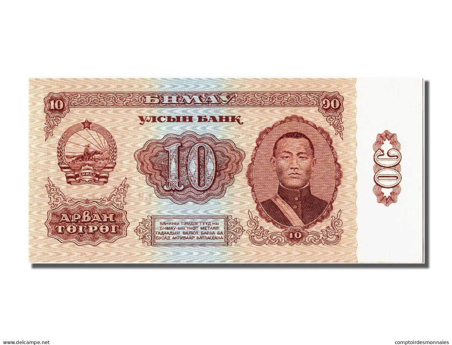 Billet, Mongolie, 10 Tugrik, 1966, NEUF - Mongolei