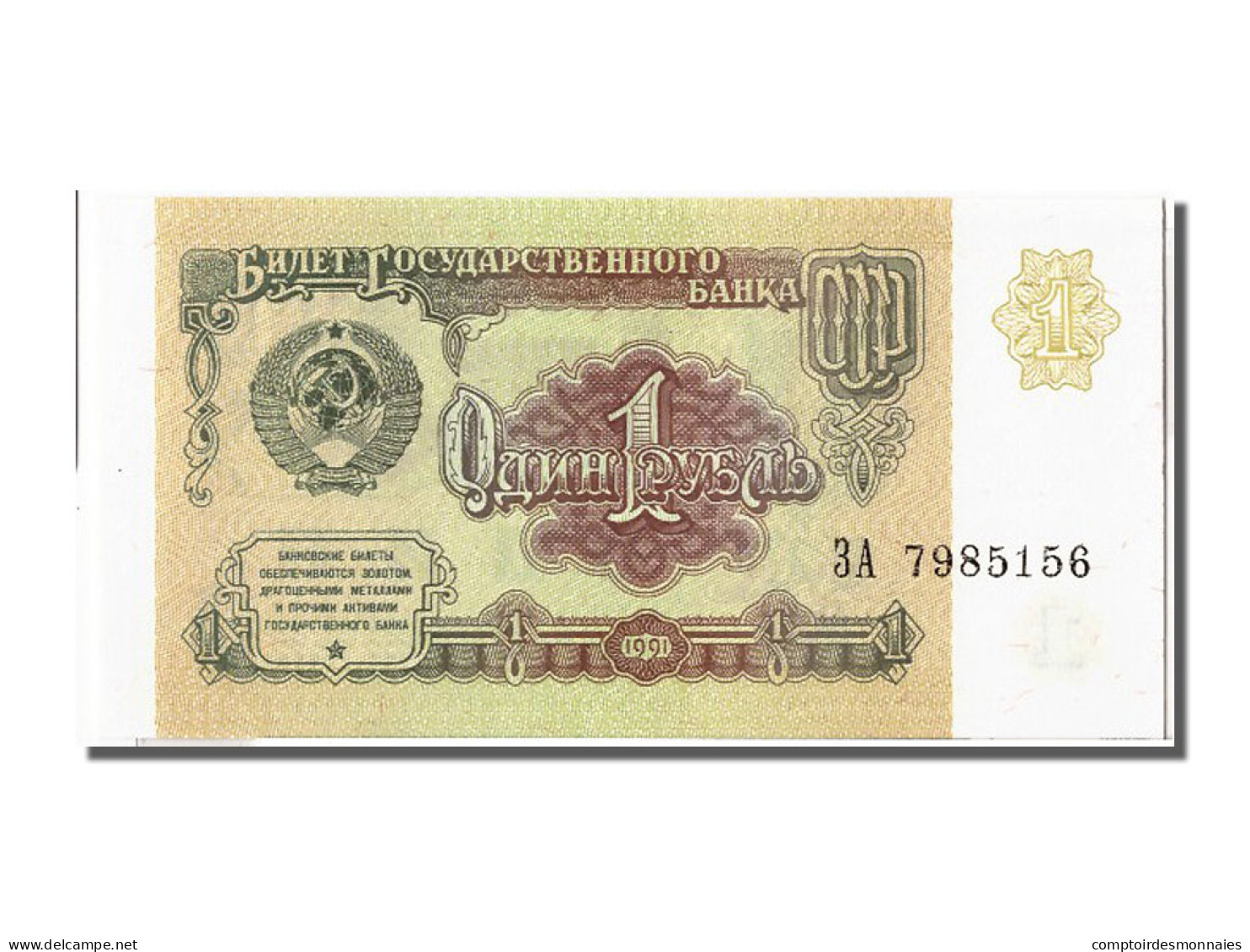 Billet, Russie, 1 Ruble, 1991, NEUF - Russia