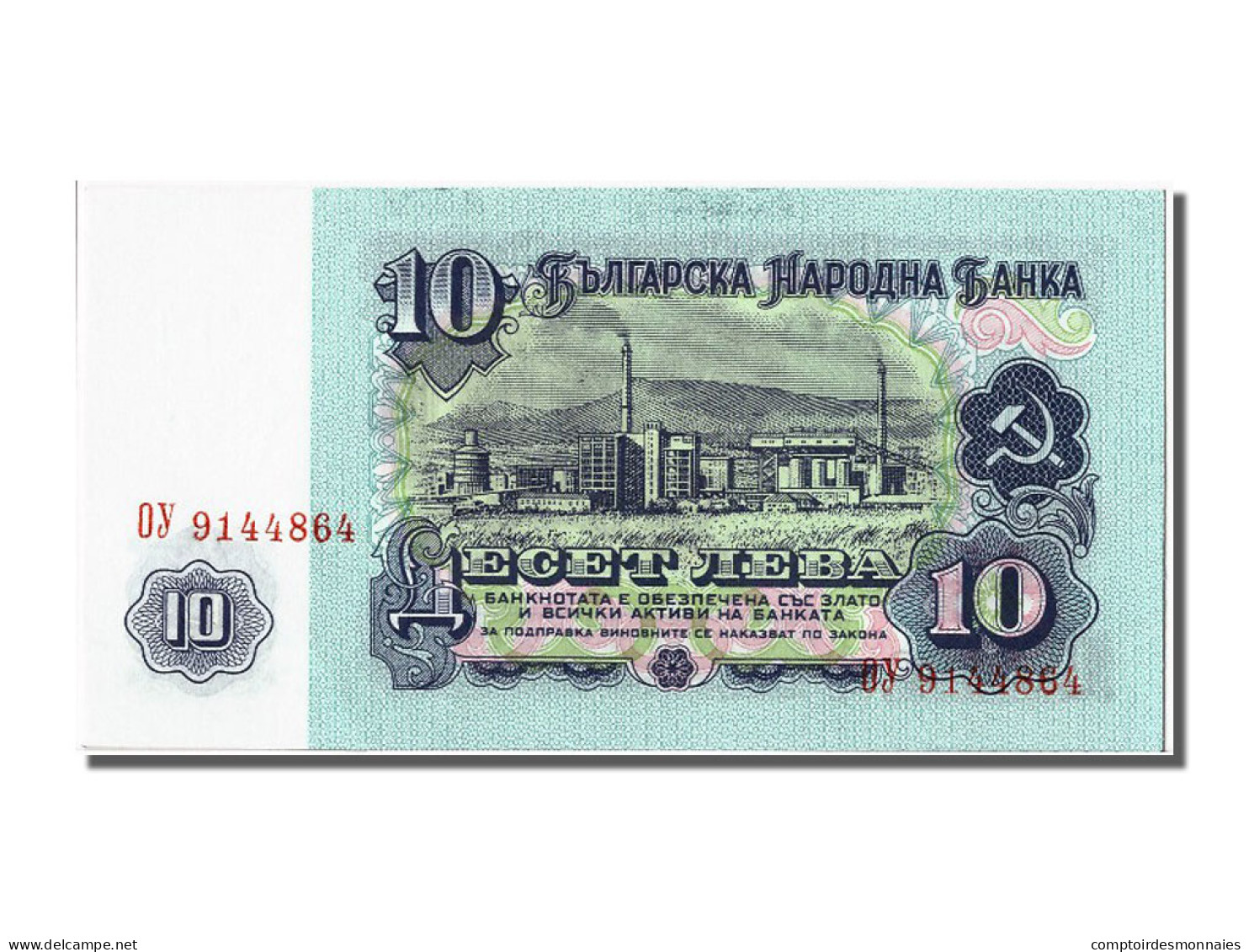 Billet, Bulgarie, 10 Leva, 1974, NEUF - Bulgaria