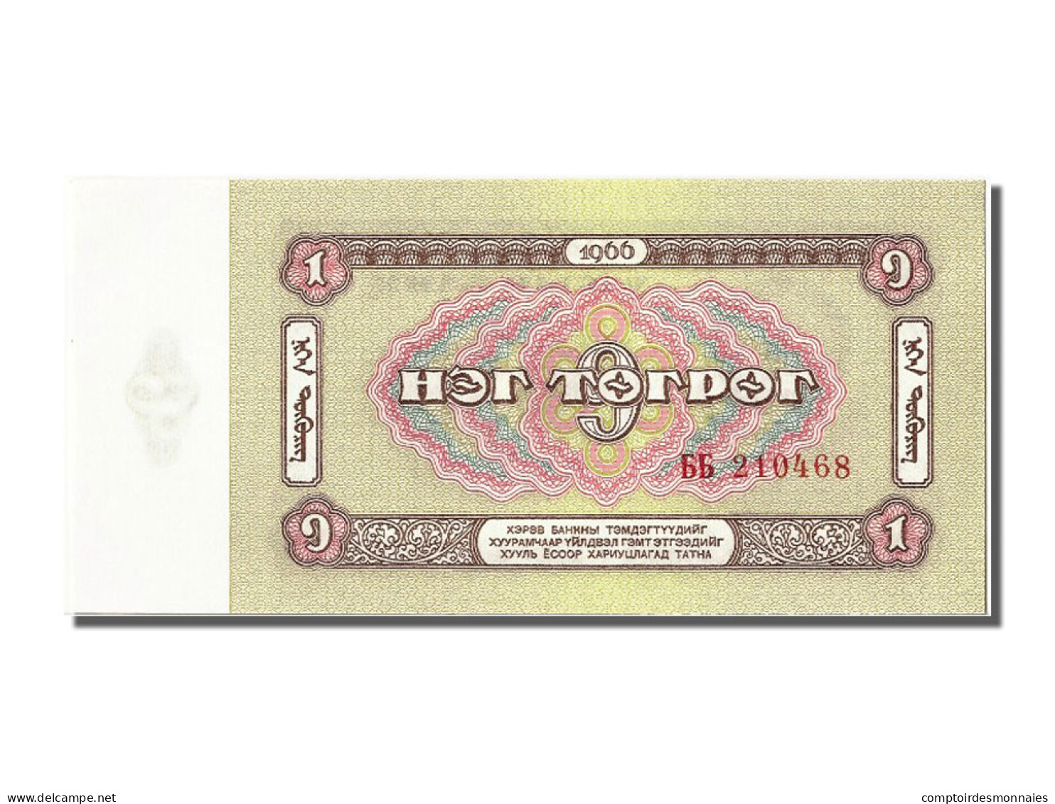 Billet, Mongolie, 1 Tugrik, 1966, NEUF - Mongolei