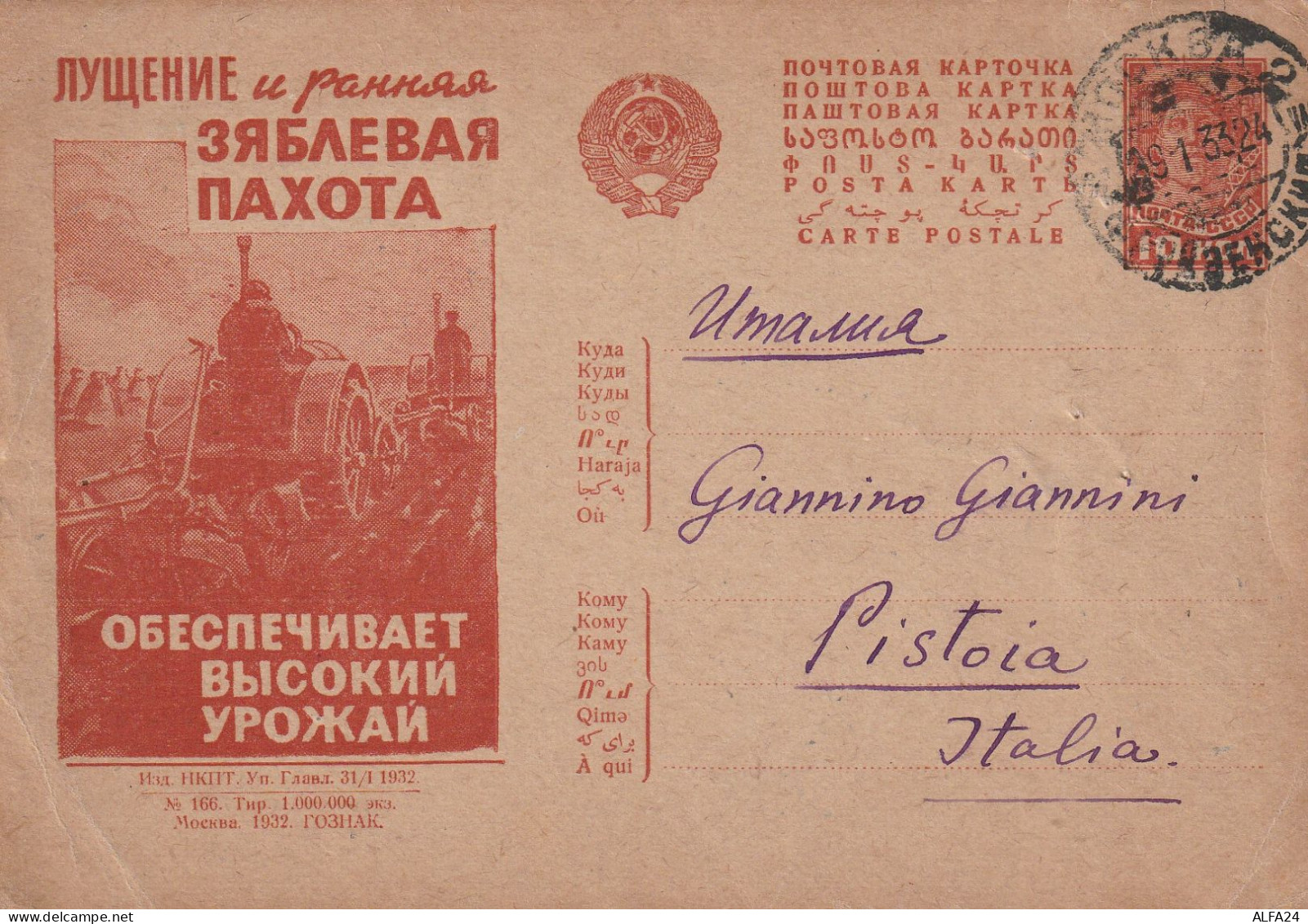 INTERO POSTALE 1933 RUSSIA  (XT3003 - Briefe U. Dokumente