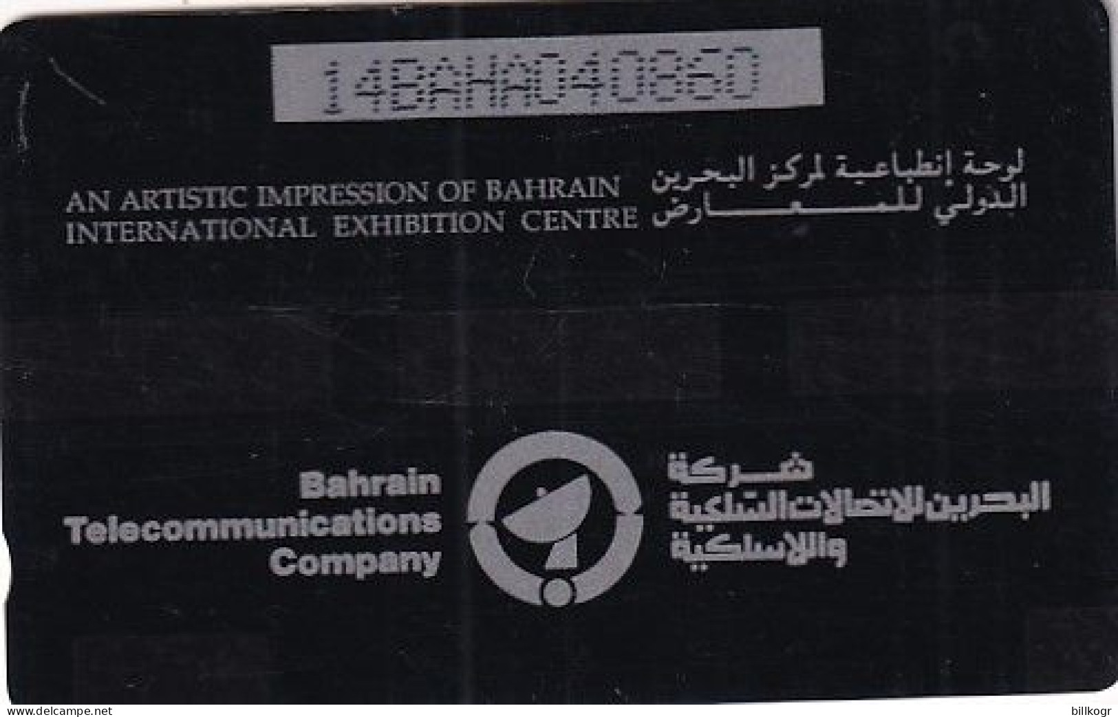 BAHRAIN - International Exhibition Center, CN : 14BAHA/C, Tirage %70000, Used - Bahreïn
