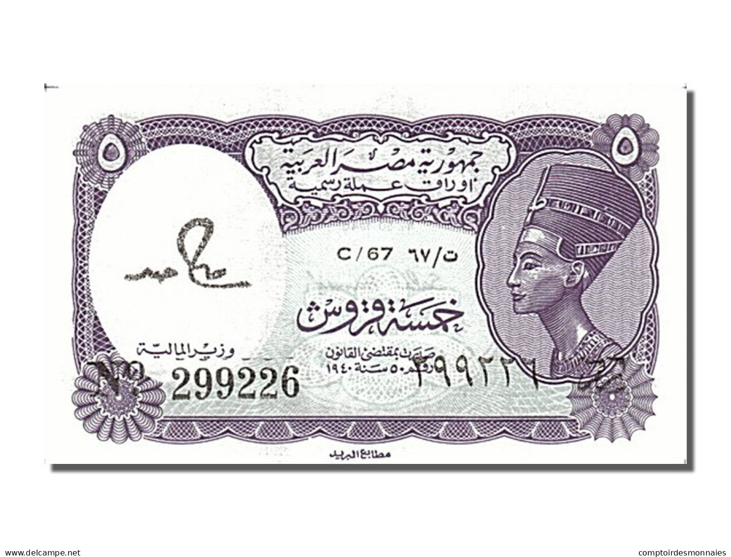 Billet, Égypte, 5 Piastres, 1986, NEUF - Egypte