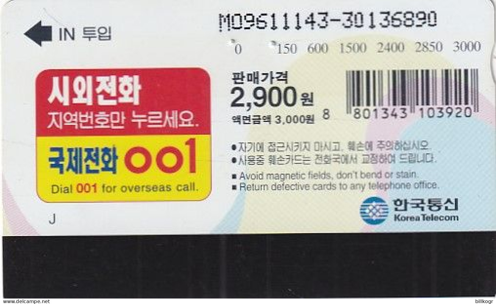 SOUTH KOREA - Sunshine, Great Hope(W3000), 11/96, Used - Korea (Zuid)