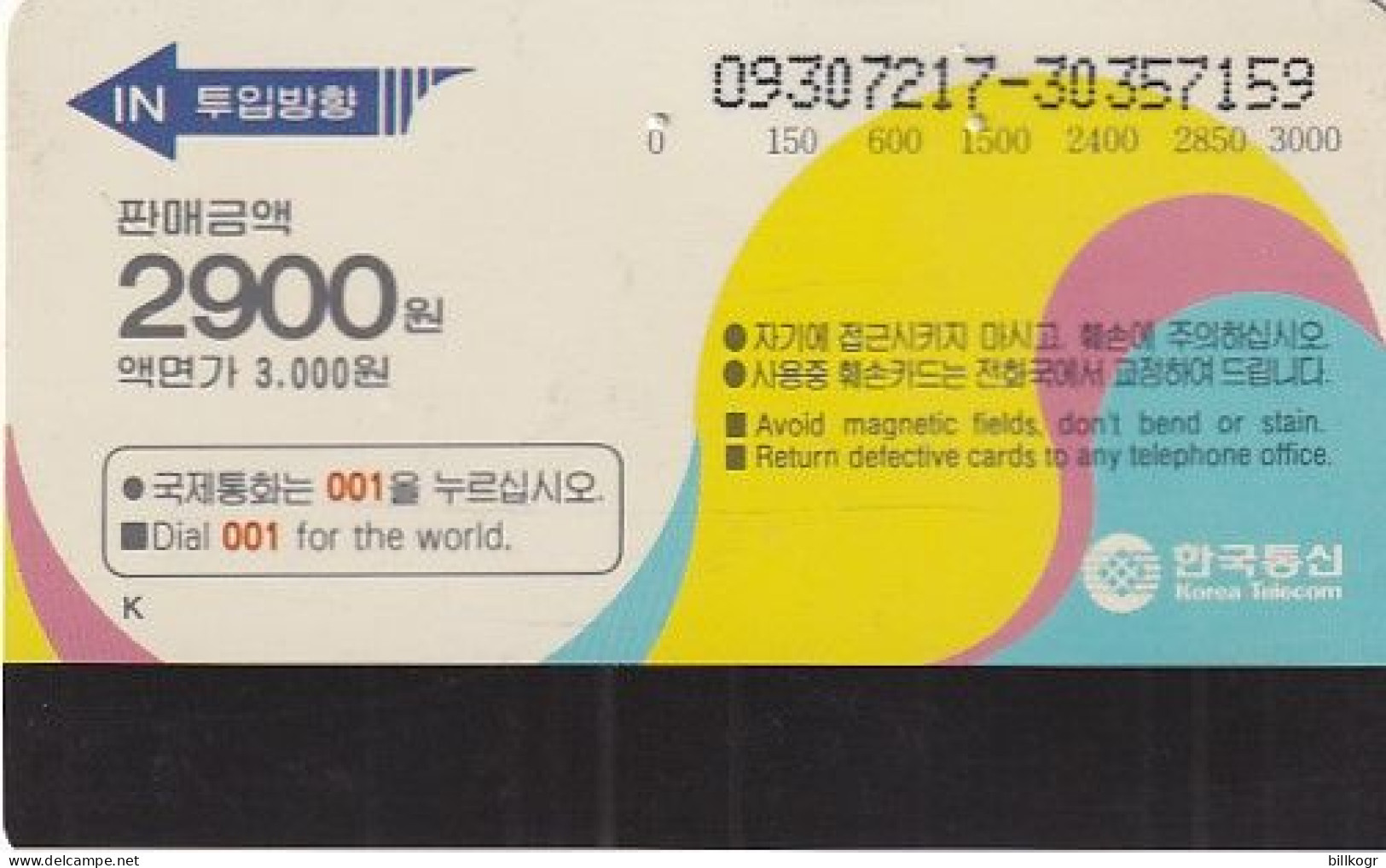 SOUTH KOREA - Monn-Rising Moutain In Yeongam(Jeonnam)(W3000), 07/93, Used - Corea Del Sur