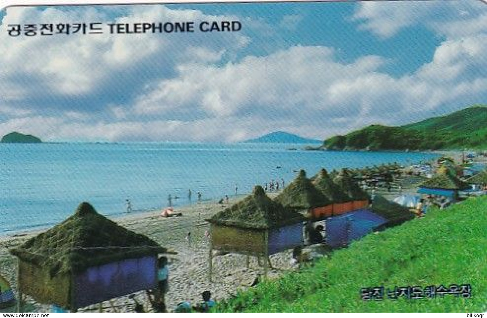 SOUTH KOREA - Beach Of Nanjido In Dangjin/Chungnam(W3000), 08/95, Used - Corée Du Sud