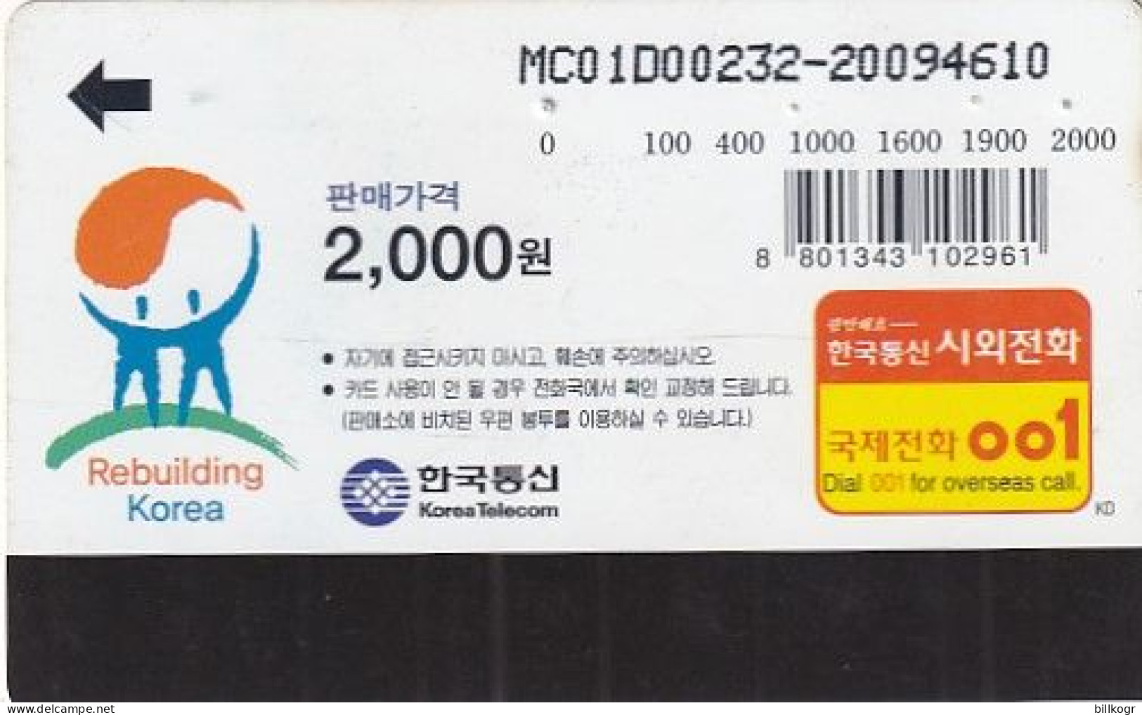 SOUTH KOREA - Landscape(W2000), CN : MC01D00232, Used - Corée Du Sud