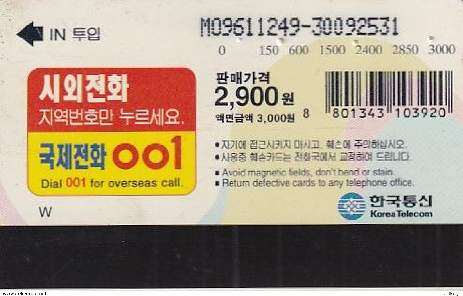 SOUTH KOREA - Bongjeung Temple In Andong(W3000), 11/96, Used - Corea Del Sur