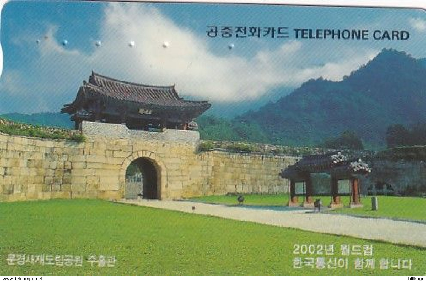 SOUTH KOREA - Juheulkwan In Provincial Park In Mungyeon Saejae(W3000), 05/96, Used - Corea Del Sur
