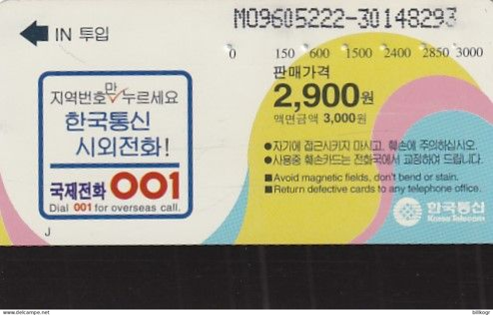 SOUTH KOREA - Juheulkwan In Provincial Park In Mungyeon Saejae(W3000), 05/96, Used - Corea Del Sud