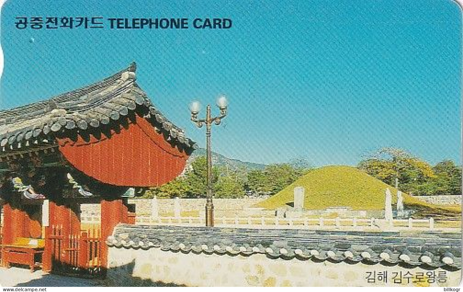 SOUTH KOREA - Royal Tomb In Gimhae/Busan(W3000), 08/95, Used - Corée Du Sud