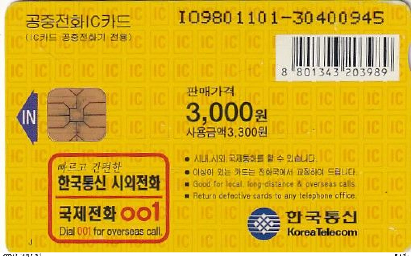 SOUTH KOREA(chip) - Chunji Lake(W3000), 01/98, Used - Corea Del Sur