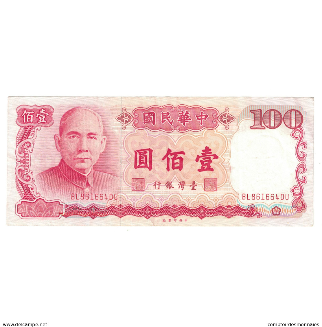 Billet, Chine, 100 Yüan, KM:1989, TTB+ - Cina