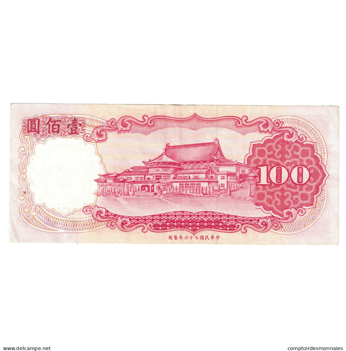 Billet, Chine, 100 Yüan, KM:1989, TTB+ - Chine