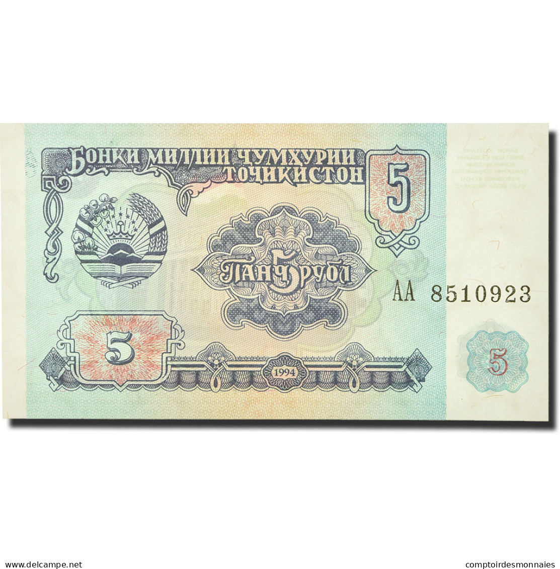 Billet, Tajikistan, 5 Rubles, 1983, KM:2a, NEUF - Pakistán