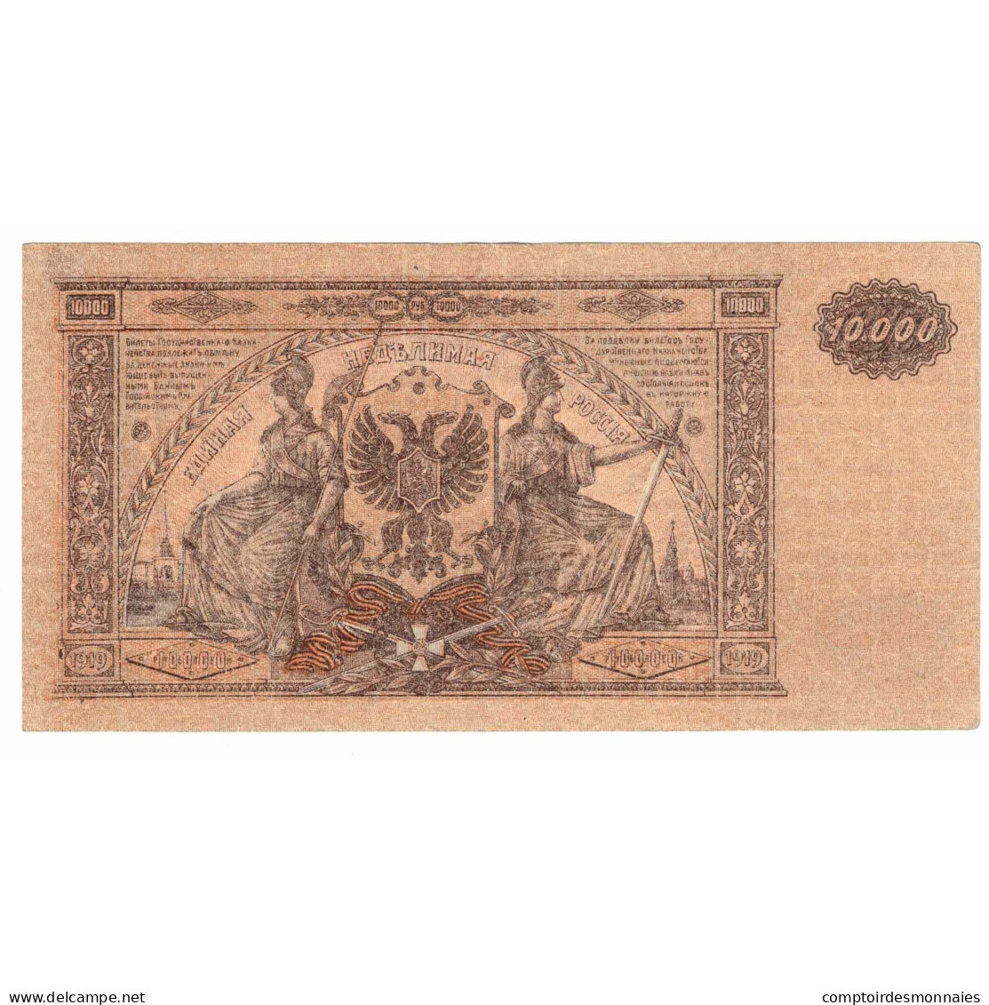 Billet, Russie, 10,000 Rubles, 1919, Undated (1919), KM:S425a, SPL - Russia