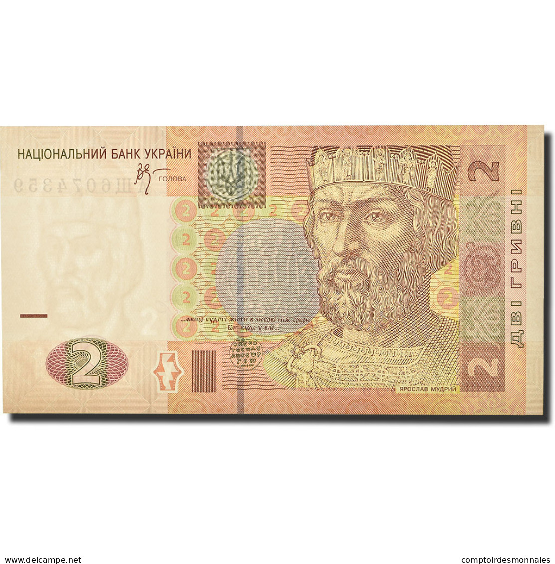 Billet, Ukraine, 2 Hryven, 2005, KM:117a, NEUF - Ucrania