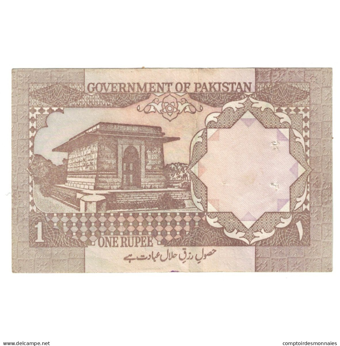 Billet, Pakistan, 1 Rupee, Undated (1983- ), KM:27m, SUP - Pakistan