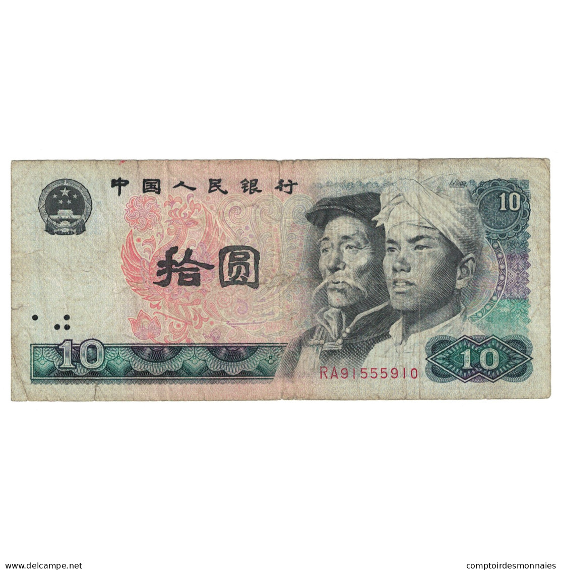 Billet, Chine, 10 Yüan, 1980, KM:887a, TB - China