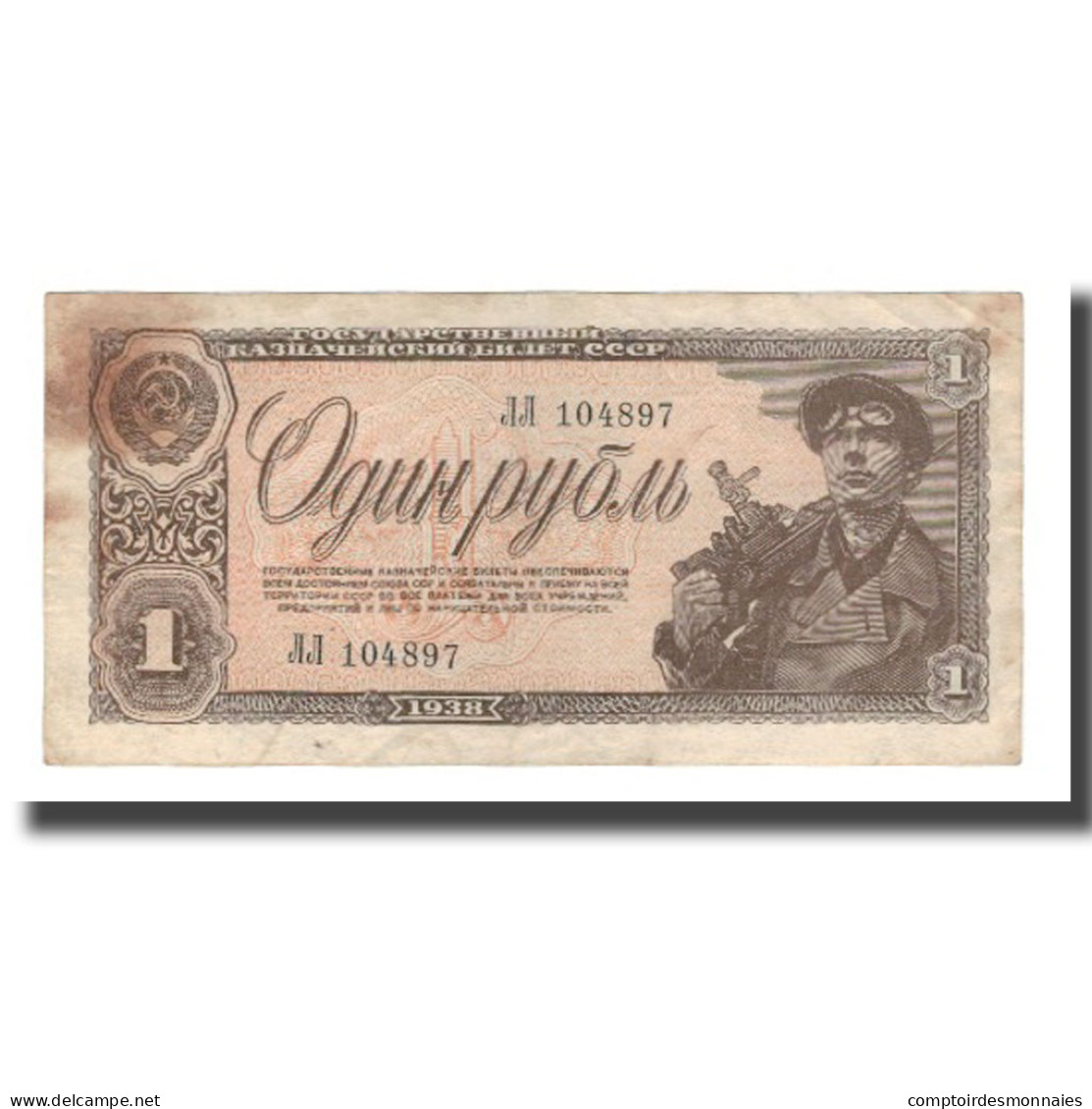 Billet, Russie, 1 Ruble, 1938, KM:213a, TB - Russia
