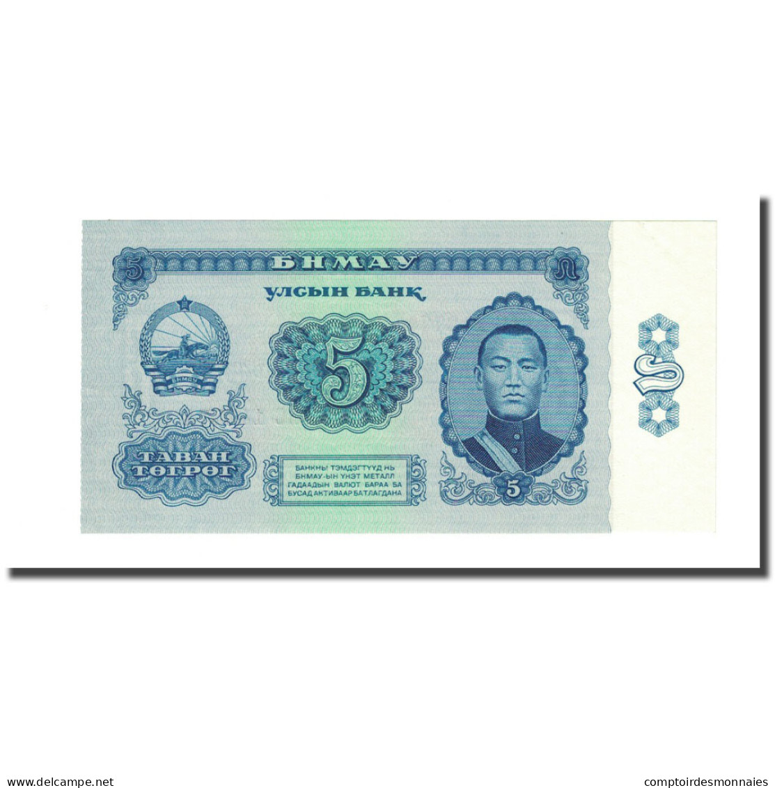 Billet, Mongolie, 5 Tugrik, 1966, KM:44, NEUF - Mongolie