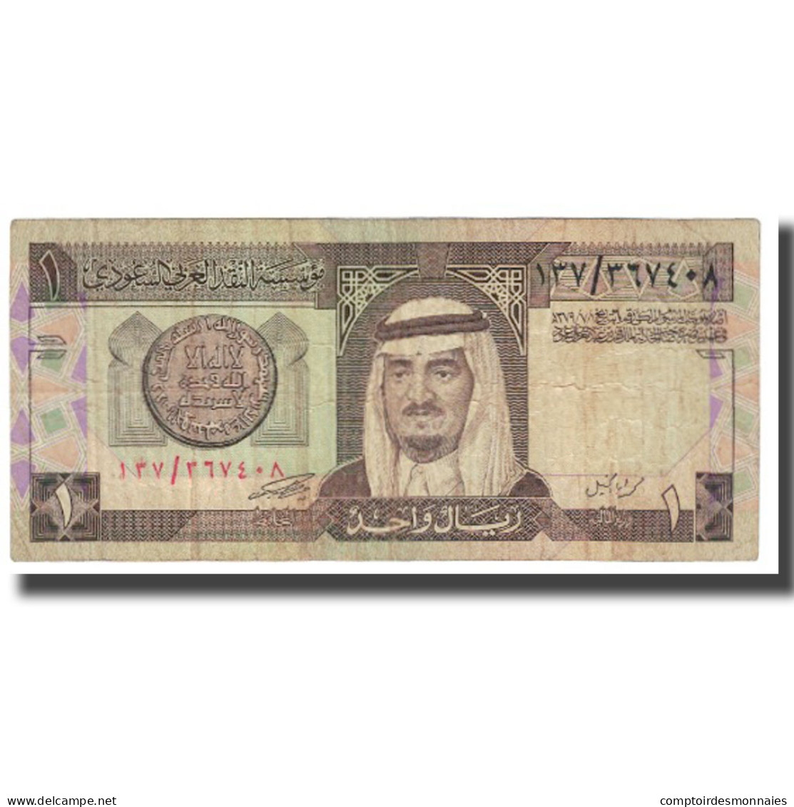 Billet, Saudi Arabia, 1 Riyal, KM:21d, TB - Saudi Arabia