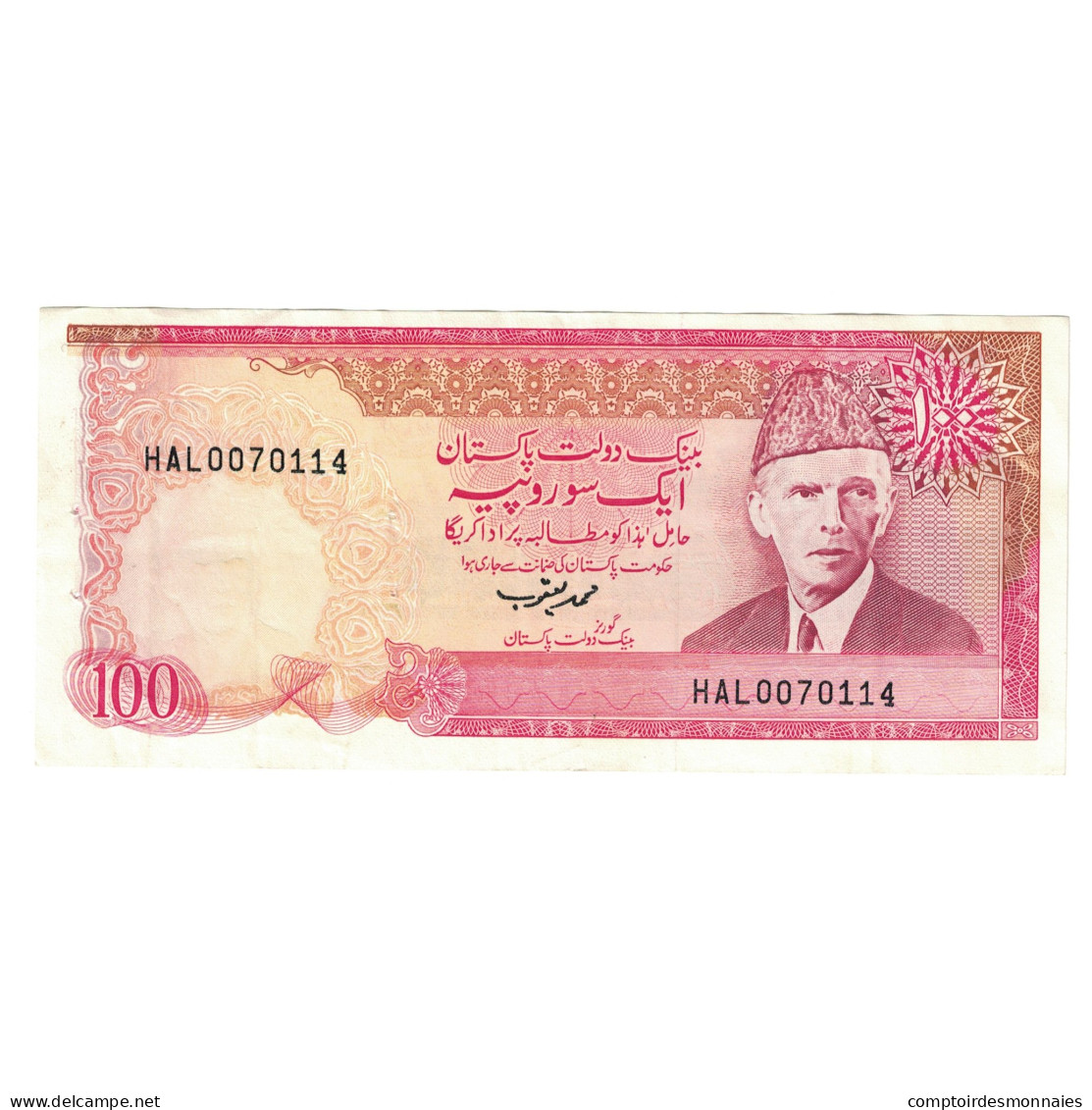 Billet, Pakistan, 100 Rupees, Undated (1986- ), KM:41, SUP - Pakistan