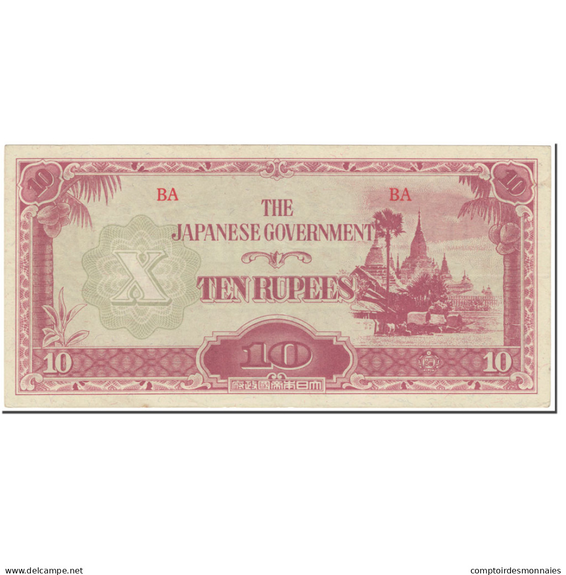 Billet, Birmanie, 10 Rupees, 1942-1944, Undated (1942-44), KM:16b, SUP - Myanmar