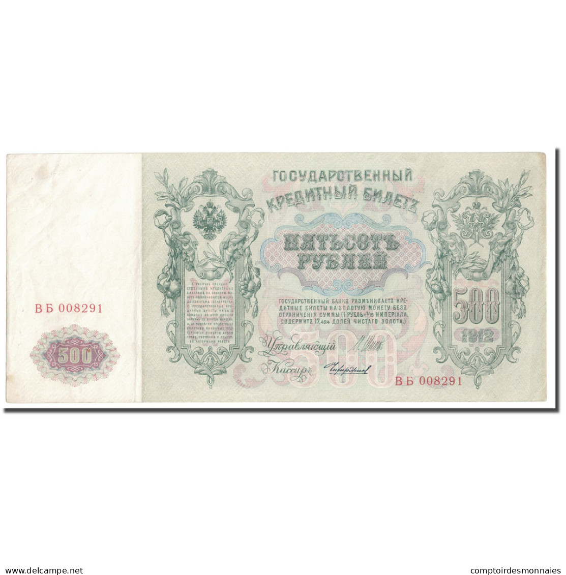 Billet, Russie, 500 Rubles, 1912, KM:14b, TTB+ - Russia