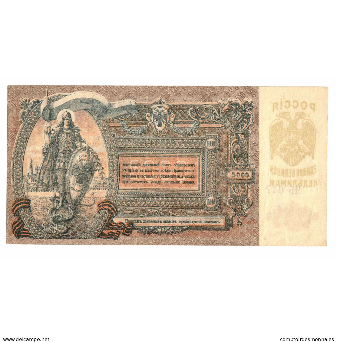 Billet, Russie, 5000 Rubles, Undated (1919), KM:S419d, SUP+ - Russia