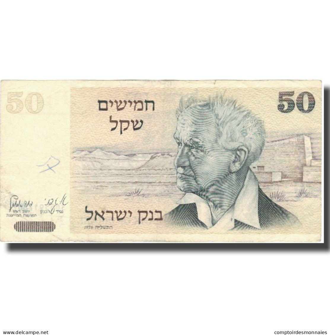 Billet, Israel, 50 Sheqalim, Undated (1980), KM:46a, TTB - Israël