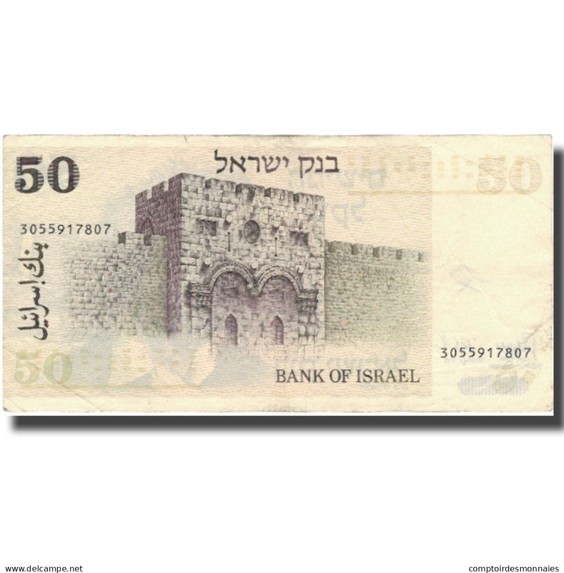 Billet, Israel, 50 Sheqalim, Undated (1980), KM:46a, TTB - Israel