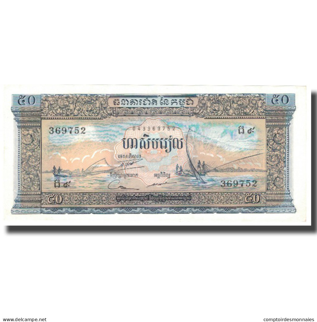 Billet, Cambodge, 50 Riels, UNDATED (1956-75), KM:7b, SUP+ - Cambodja