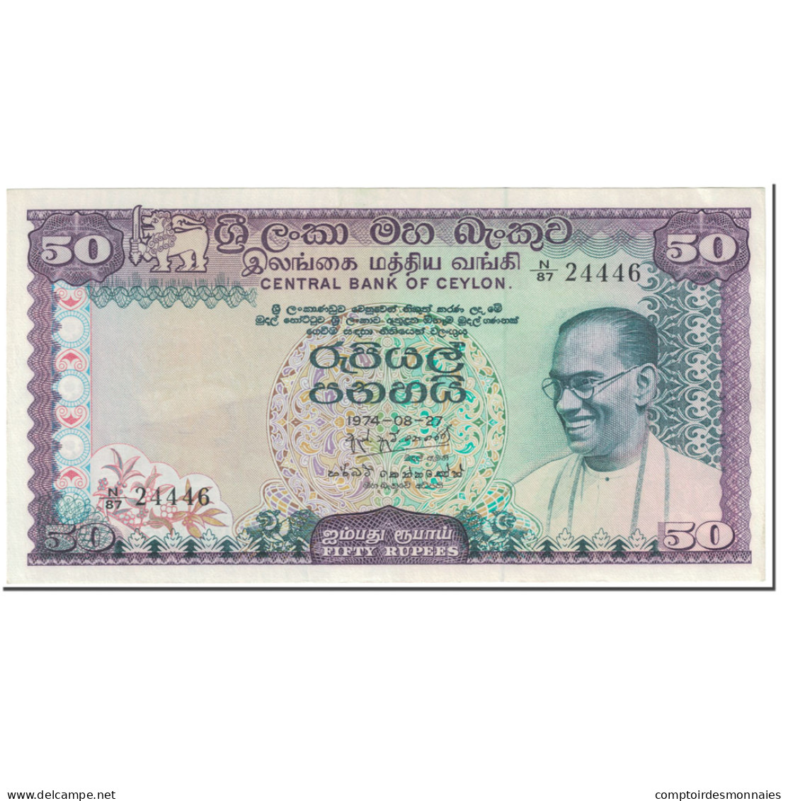 Billet, Ceylon, 50 Rupees, 1974, 1974-08-27, KM:79a, SPL - Sri Lanka