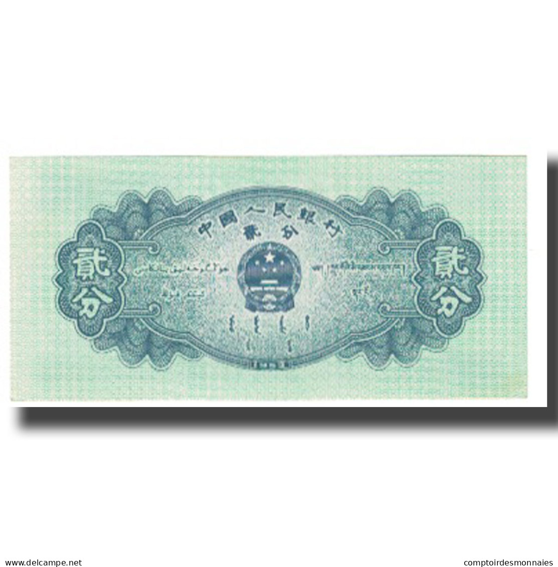 Billet, Chine, 2 Fen, KM:861b, NEUF - China