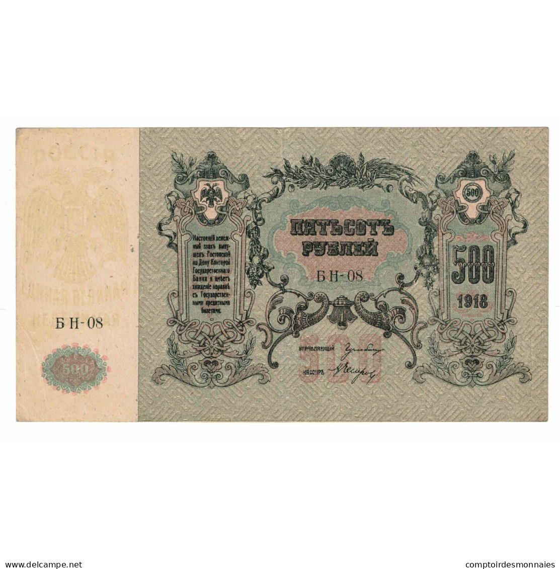 Billet, Russie, 500 Rubles, 1918, KM:S415c, SPL - Russie