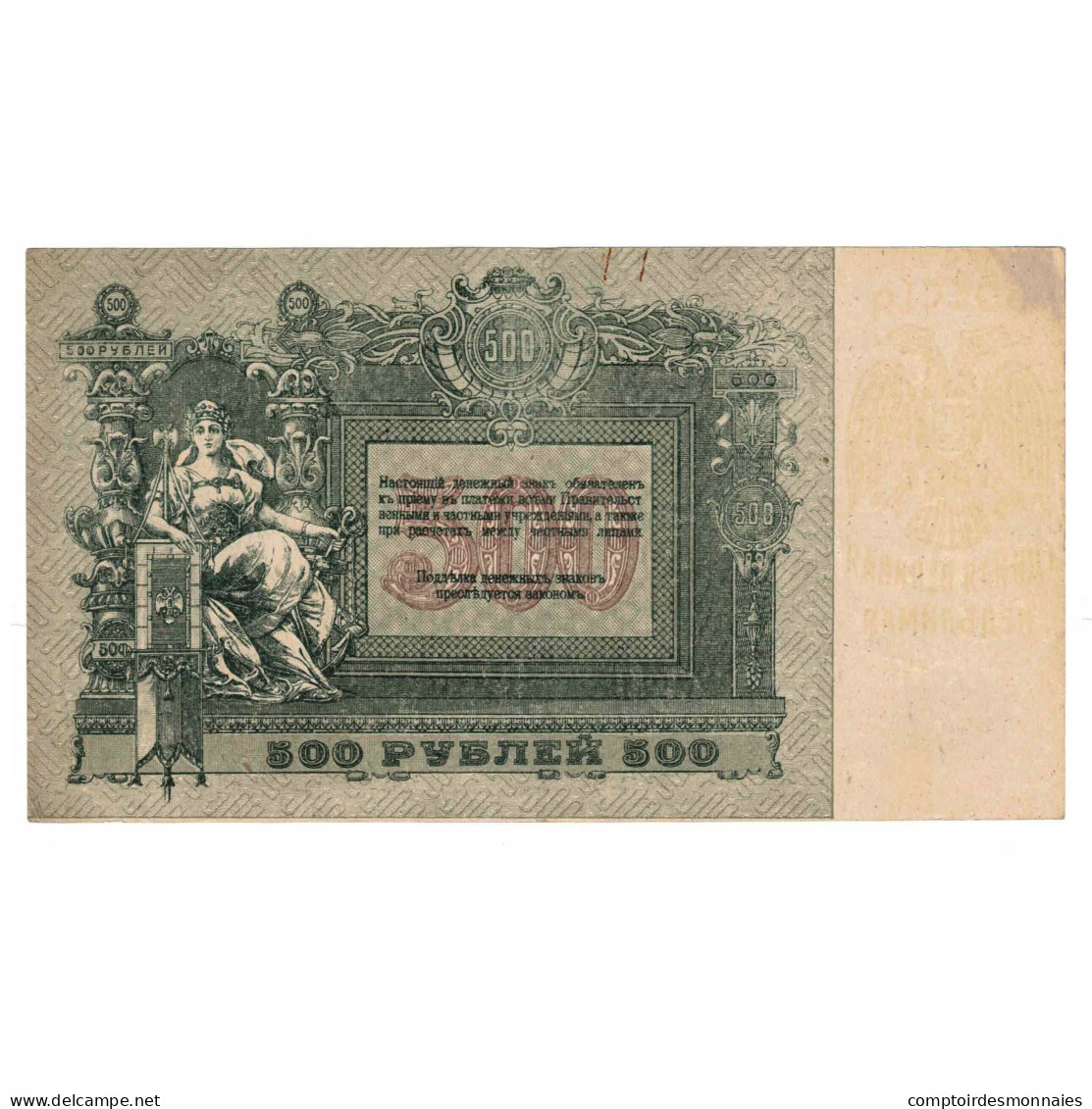 Billet, Russie, 500 Rubles, 1918, KM:S415c, SPL - Russia