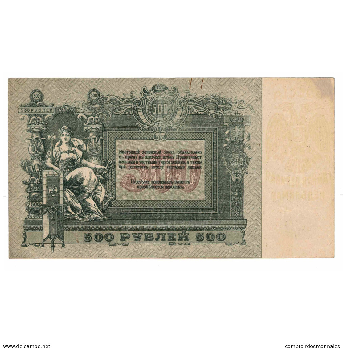 Billet, Russie, 500 Rubles, 1918, KM:S415c, SPL - Russie