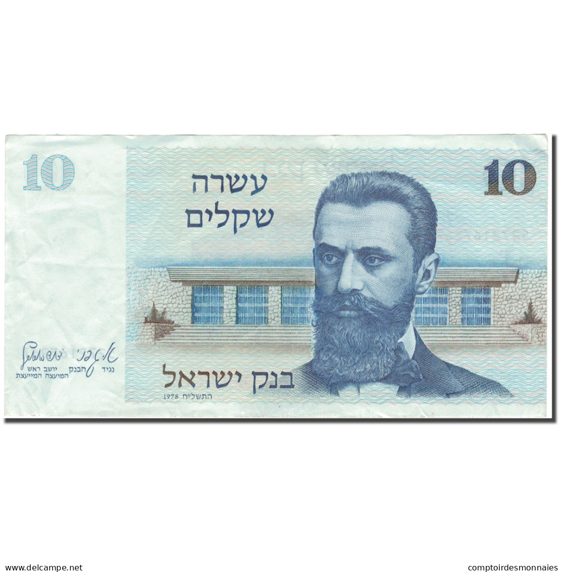 Billet, Israel, 10 Sheqalim, 1978, Undated, KM:45, TTB - Israel