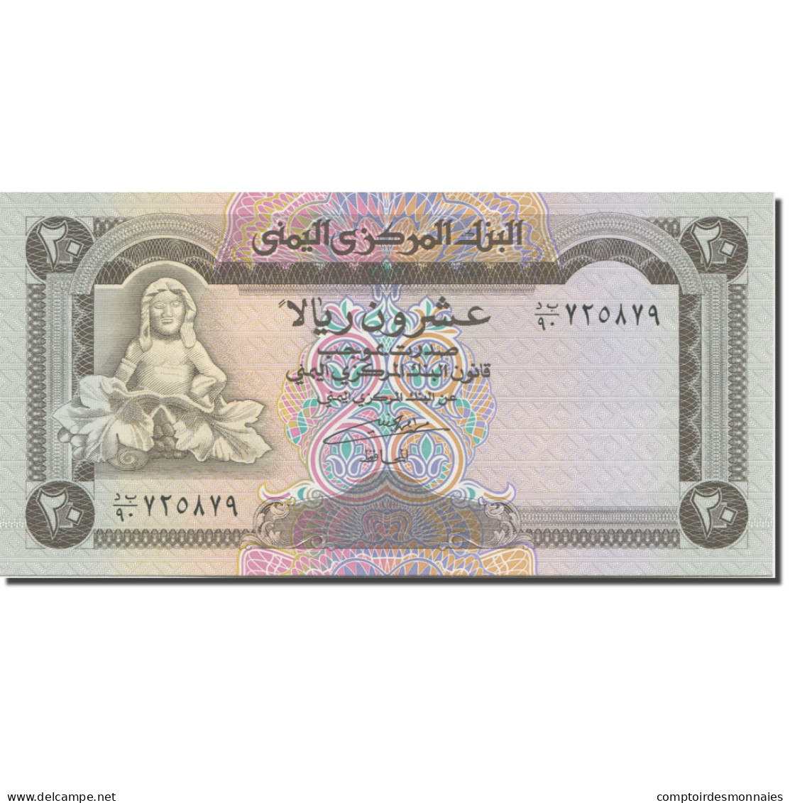Billet, Yemen Arab Republic, 20 Rials, 1995, Undated (1995), KM:25, NEUF - Yémen