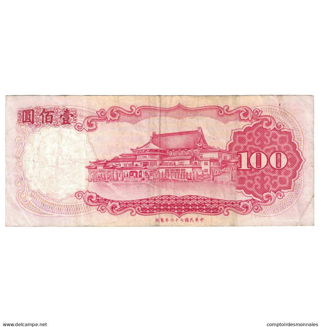 Billet, Chine, 100 Yüan, KM:1989, TB+ - China