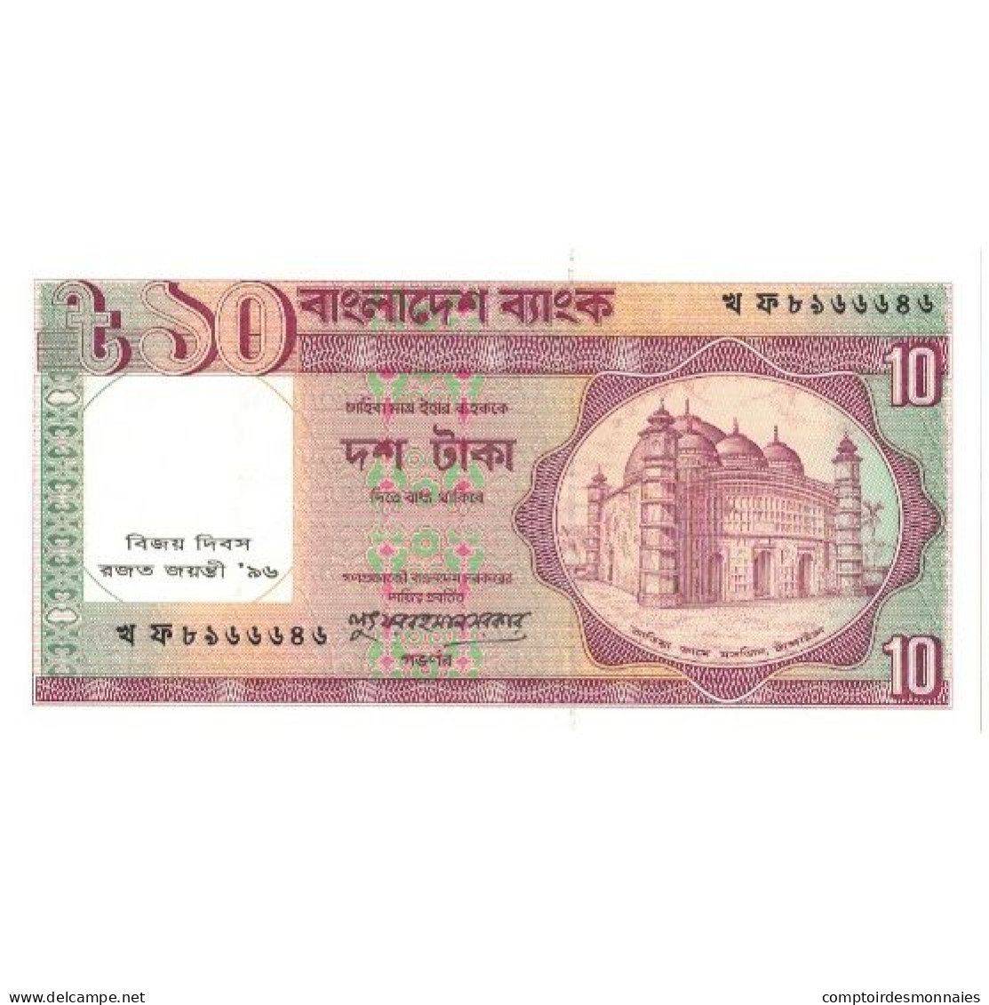 Billet, Bangladesh, 10 Taka, 1996, Undated (1996), KM:26b, NEUF - Bangladesh