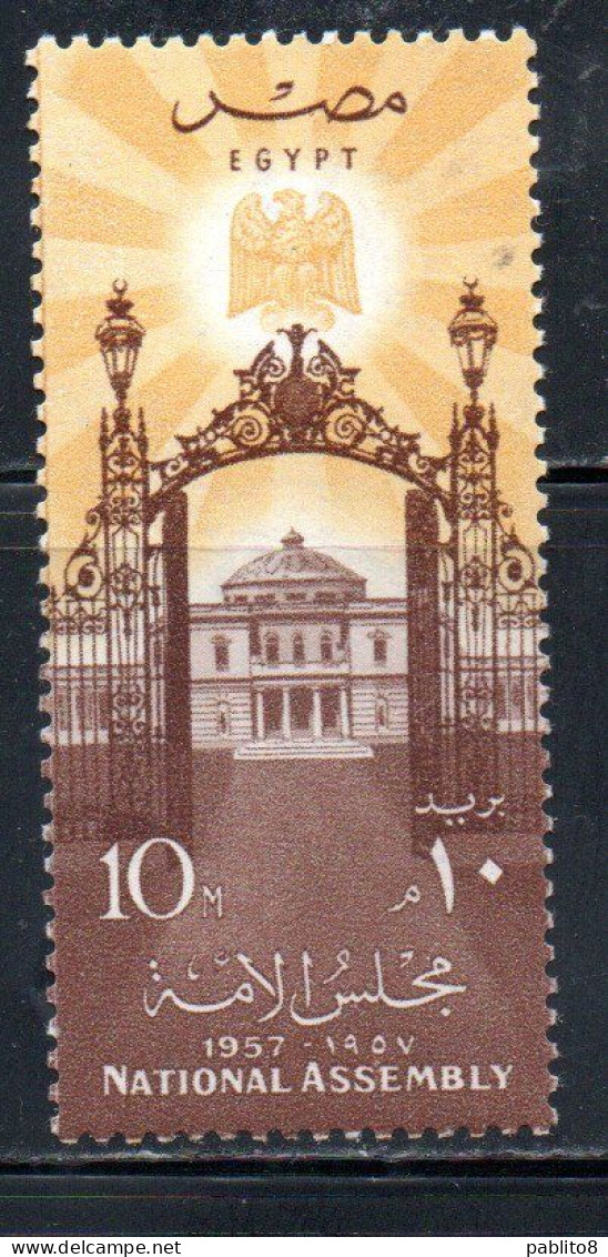UAR EGYPT EGITTO 1957 FIRST MEETING OF NEW NATIONAL ASSEMBLY GATE PALACE AND EAGLE 10m MNH - Nuovi