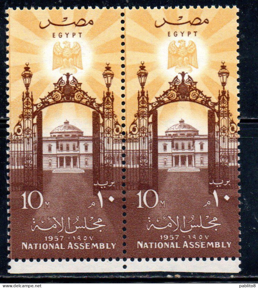 UAR EGYPT EGITTO 1957 FIRST MEETING OF NEW NATIONAL ASSEMBLY GATE PALACE AND EAGLE 10m MNH - Neufs