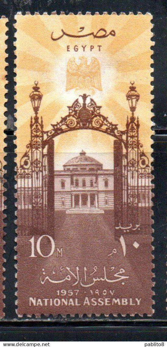 UAR EGYPT EGITTO 1957 FIRST MEETING OF NEW NATIONAL ASSEMBLY GATE PALACE AND EAGLE 10m USED USATO OBLITERE' - Used Stamps