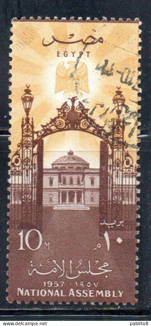 UAR EGYPT EGITTO 1957 FIRST MEETING OF NEW NATIONAL ASSEMBLY GATE PALACE AND EAGLE 10m USED USATO OBLITERE' - Used Stamps