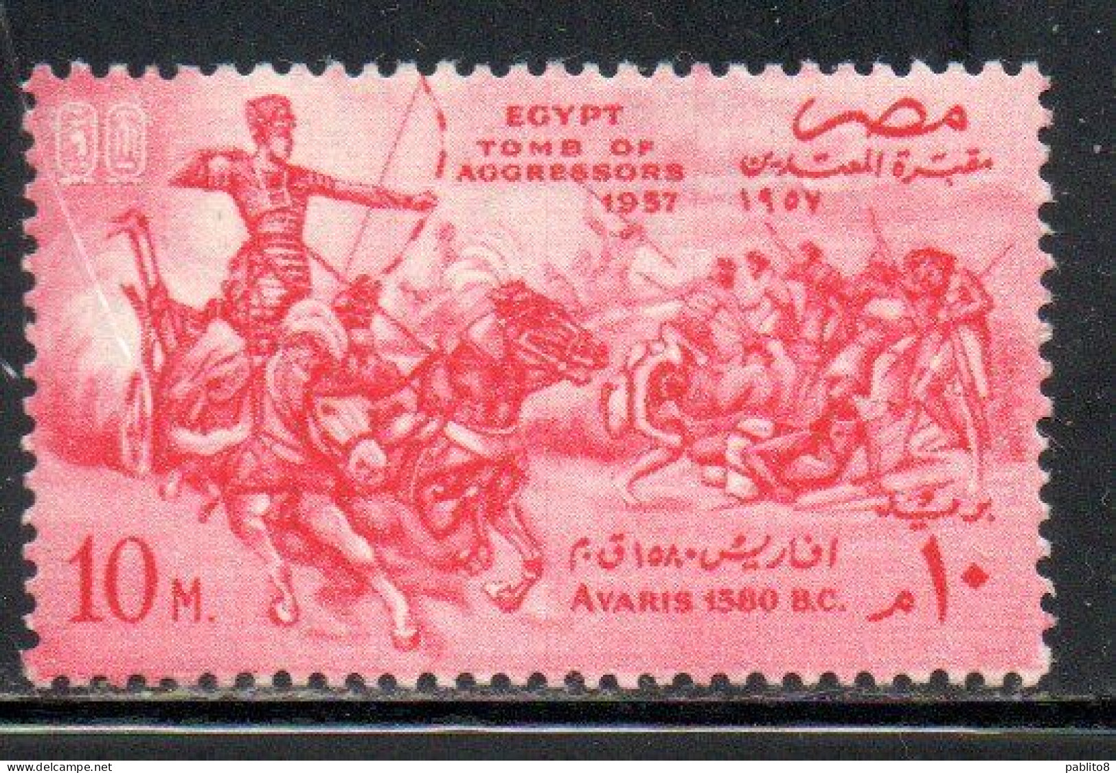 UAR EGYPT EGITTO 1957 AMASIS I IN BATTLE OF AVARIS SULTAN SALADIN 10m MH - Unused Stamps
