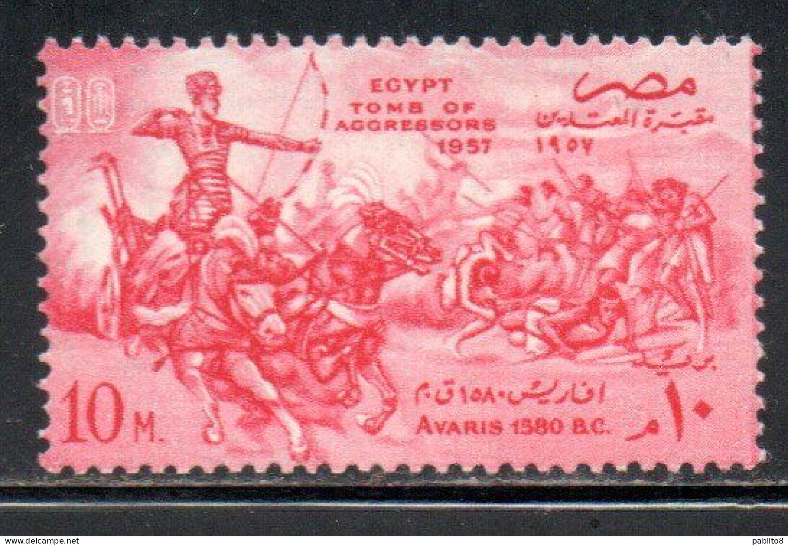 UAR EGYPT EGITTO 1957 AMASIS I IN BATTLE OF AVARIS SULTAN SALADIN 10m MNH - Neufs